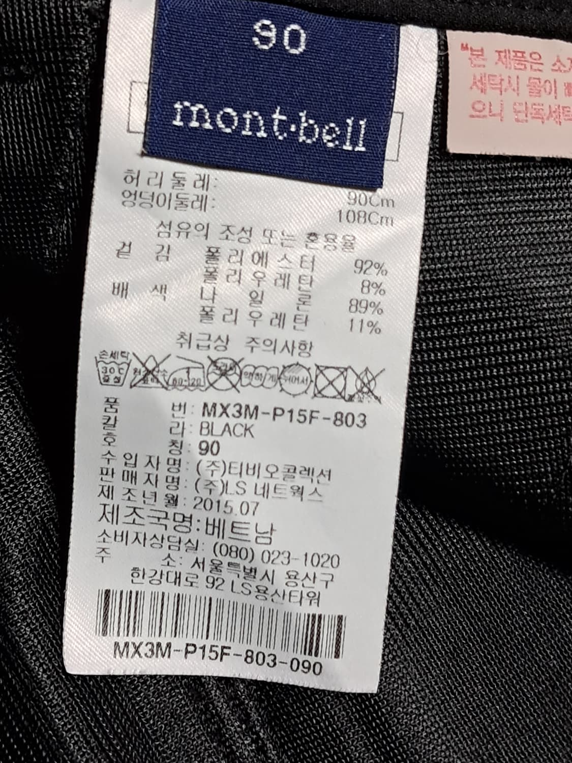 몽벨 등산바지 90 상품이미지10