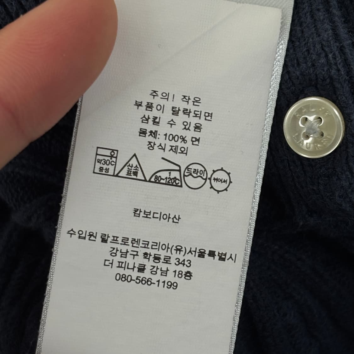 폴로 가디건 상품이미지8