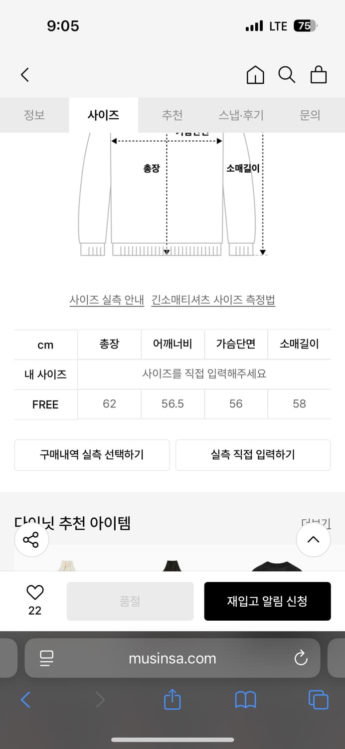 다이닛 니트 상품이미지6