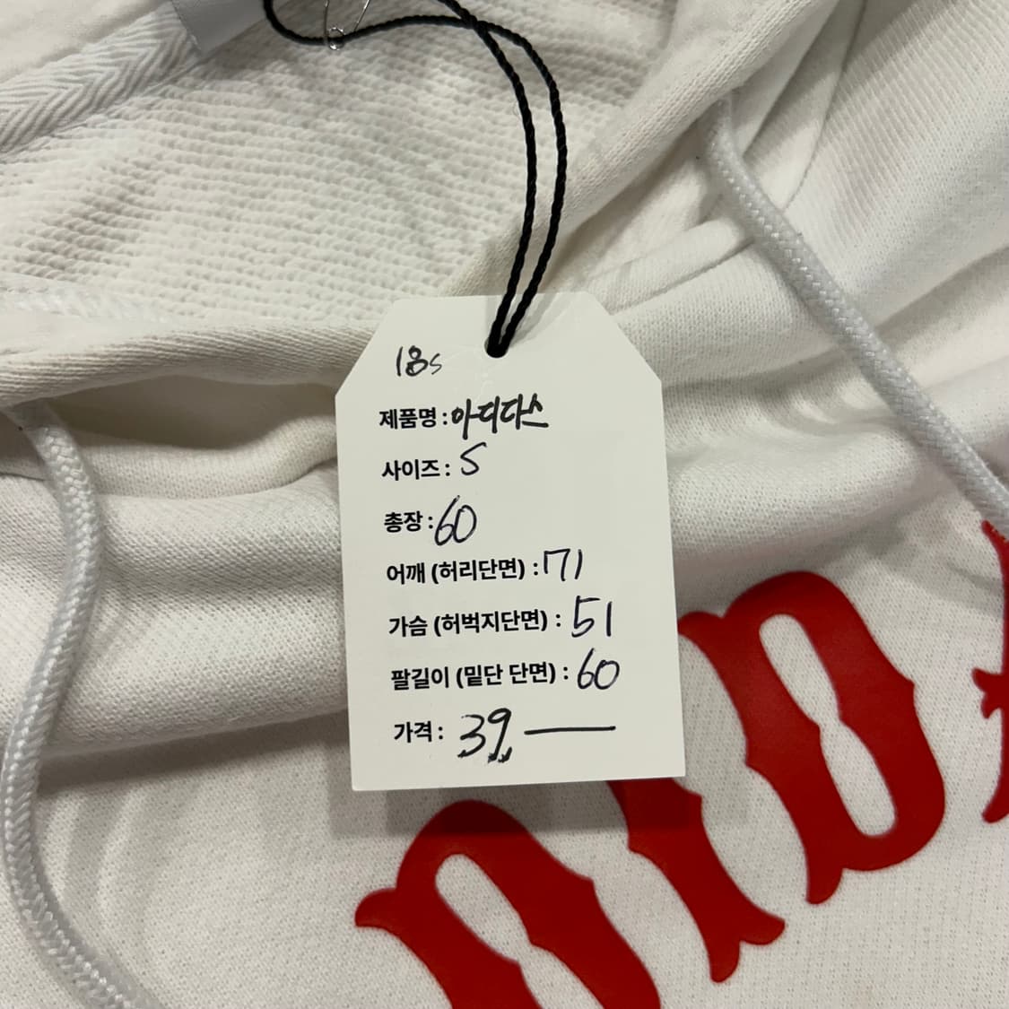 [S] 아디다스 하트 로고 후드티 B102 상품이미지6