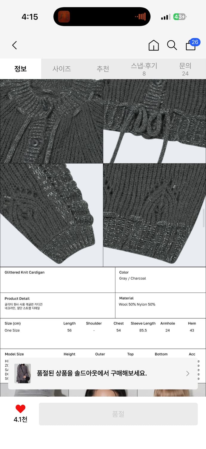 타입서비스Glittered Knit Cardigan [Charcoal] 상품이미지2