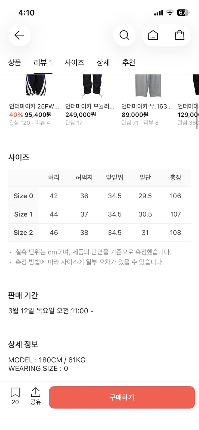 언더마이카 슬랙스 상품이미지2