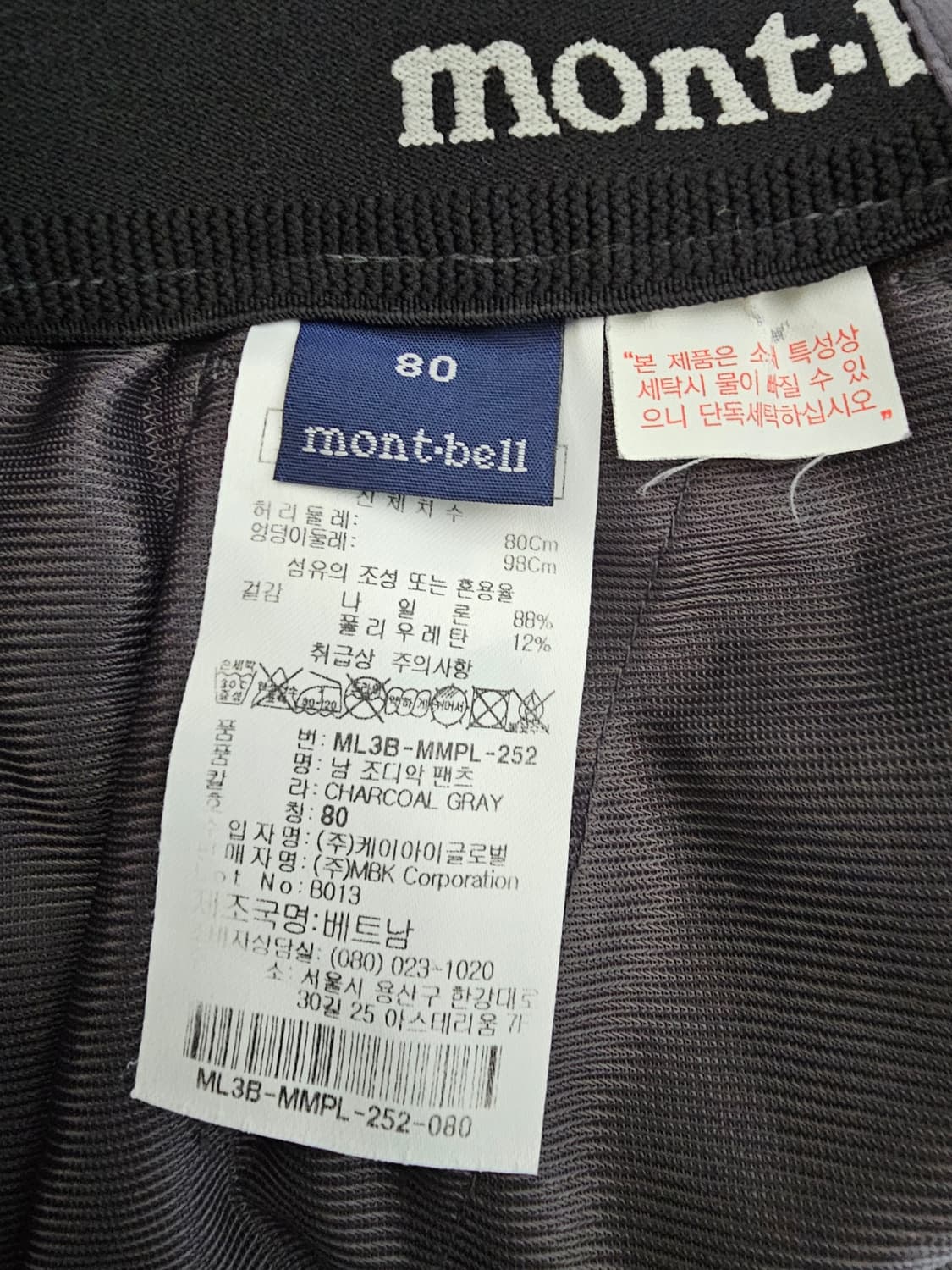 몽벨 기능성 등산팬츠 80 상품이미지3
