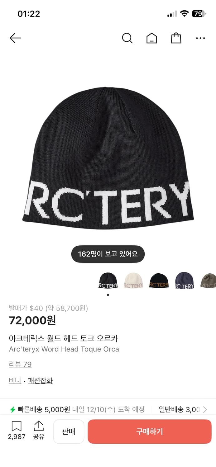 아크테릭스 비니 교환 상품이미지1