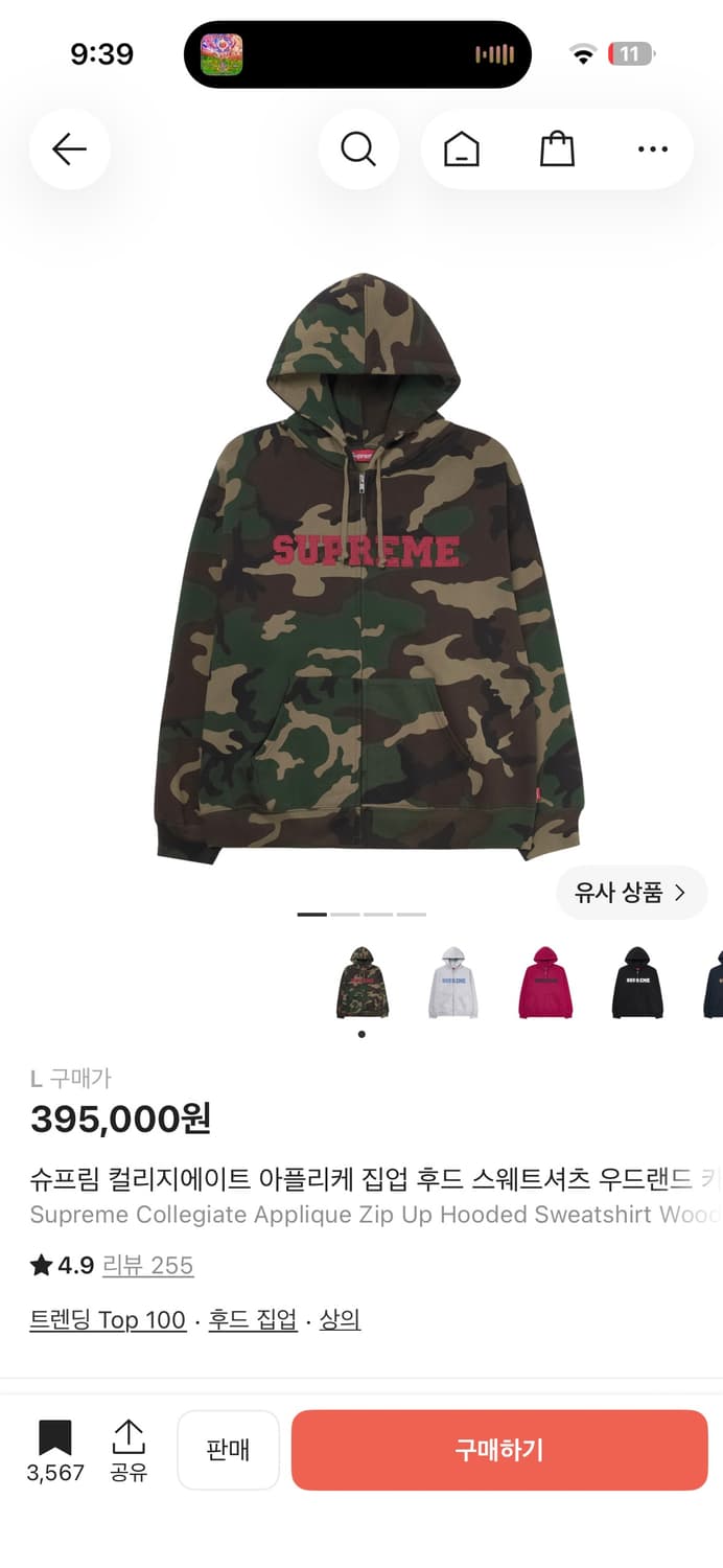25FW 슈프림 컬리지에이트 아플리케 카모 후드집업 상품이미지1