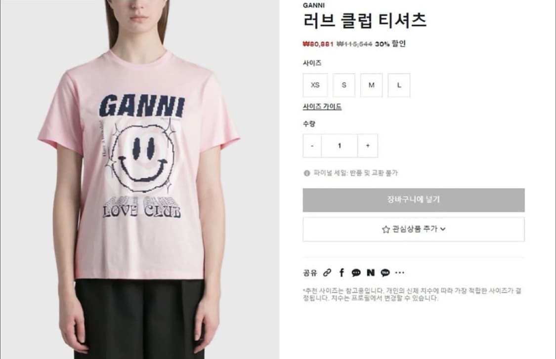 가니 Ganni 반팔 티셔츠 라이트라일락 s 상품이미지1