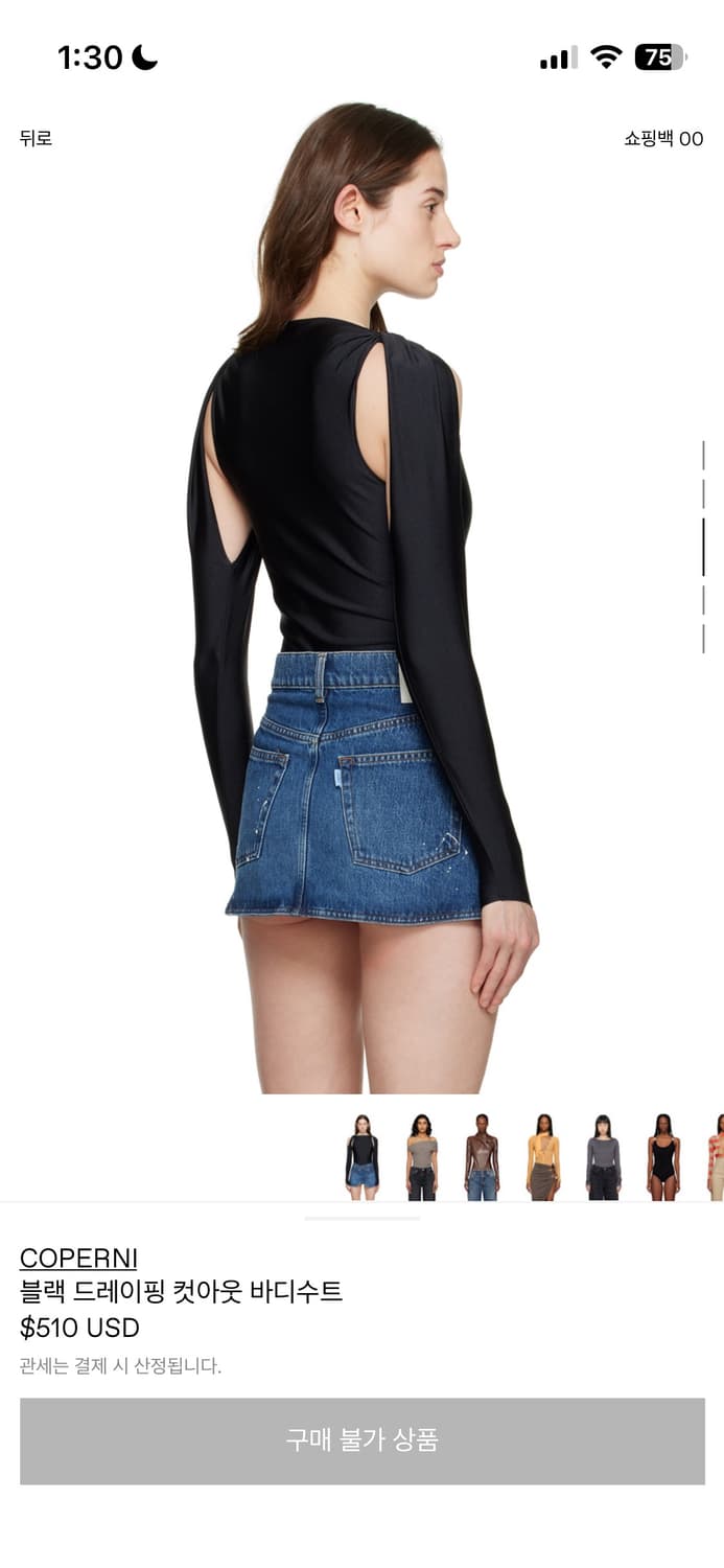 코페르니 블랙 드레이핑 컷아웃 바디수트 상품이미지3