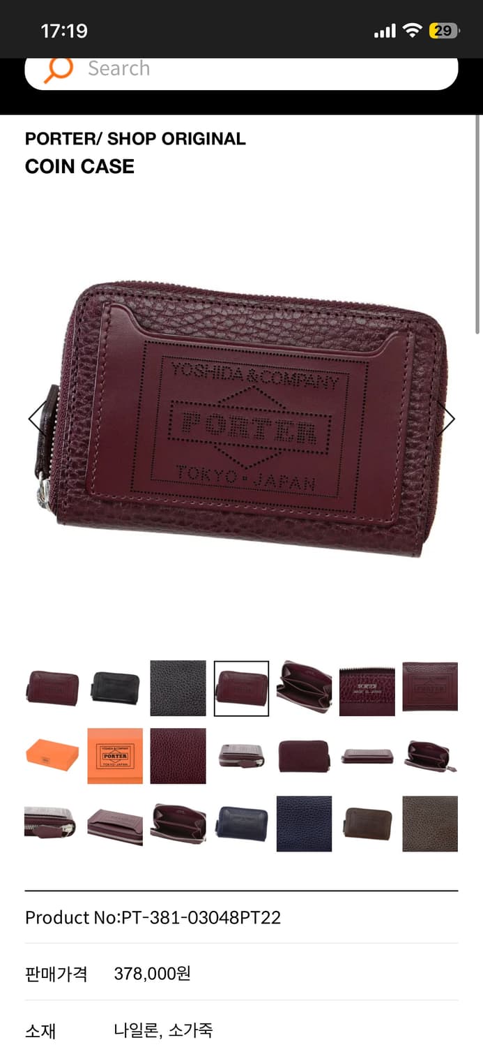 Porter 포터 글레이즈 지갑 상품이미지1