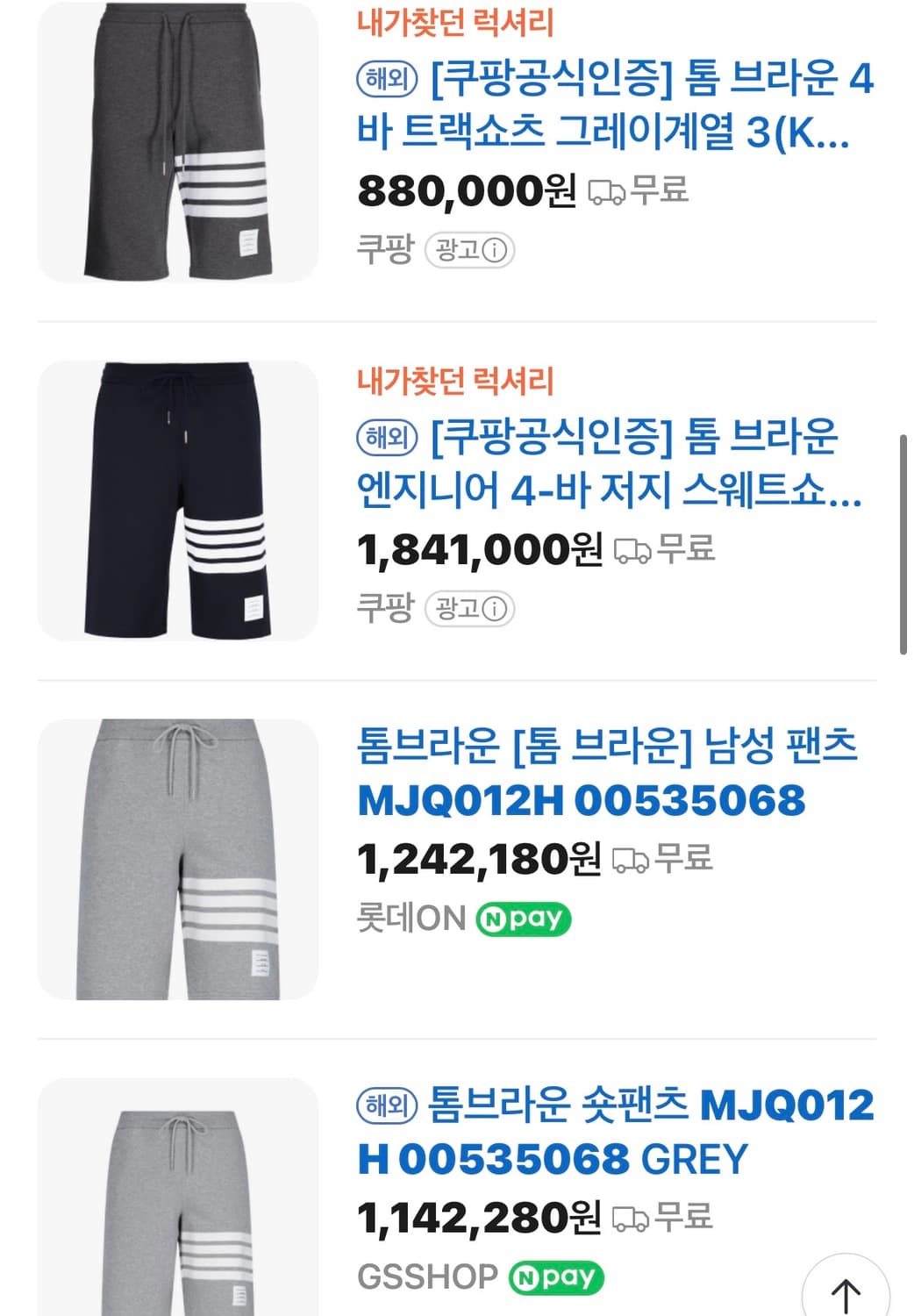 [29-30] 톰브라운 사선바 쇼츠 반바지 상품이미지3