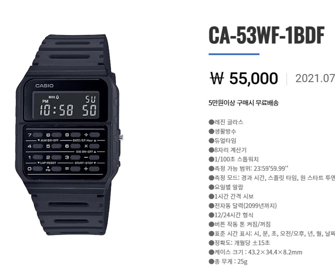 카시오 데이터뱅크 올블랙 우레탄 새상품 원가판매 상품이미지1