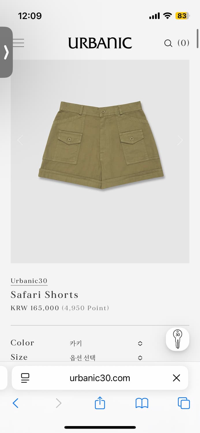 urbanic30 얼바닉 사파리 쇼츠 카키 M 상품이미지1
