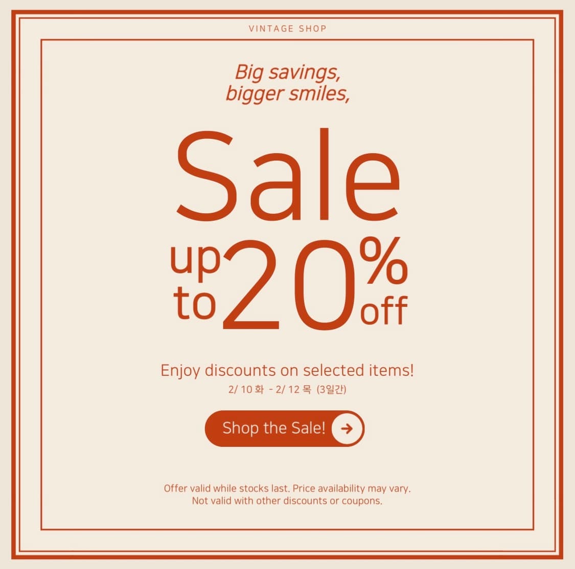 JOY RETRO 최대 20% 할인 SALE 상품이미지1