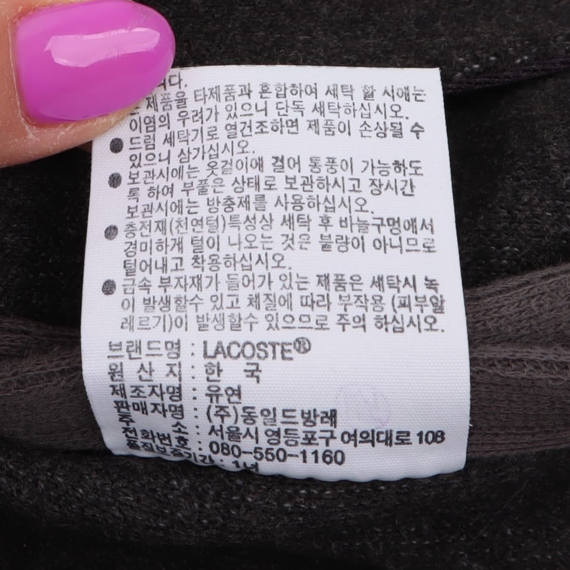 라코스테 그레이 후디 울 베스트 상품이미지10