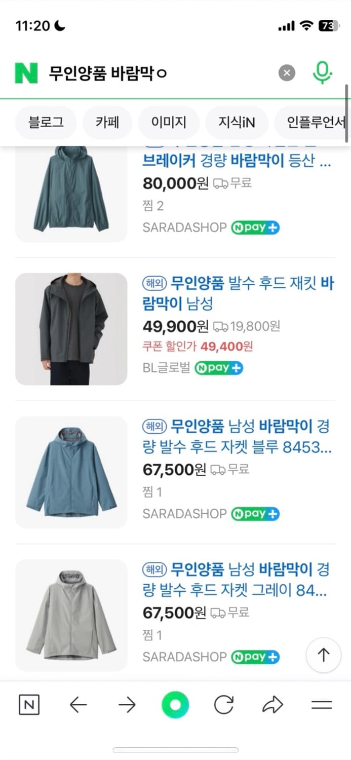 무인양품 바람막이 판매 상품이미지3
