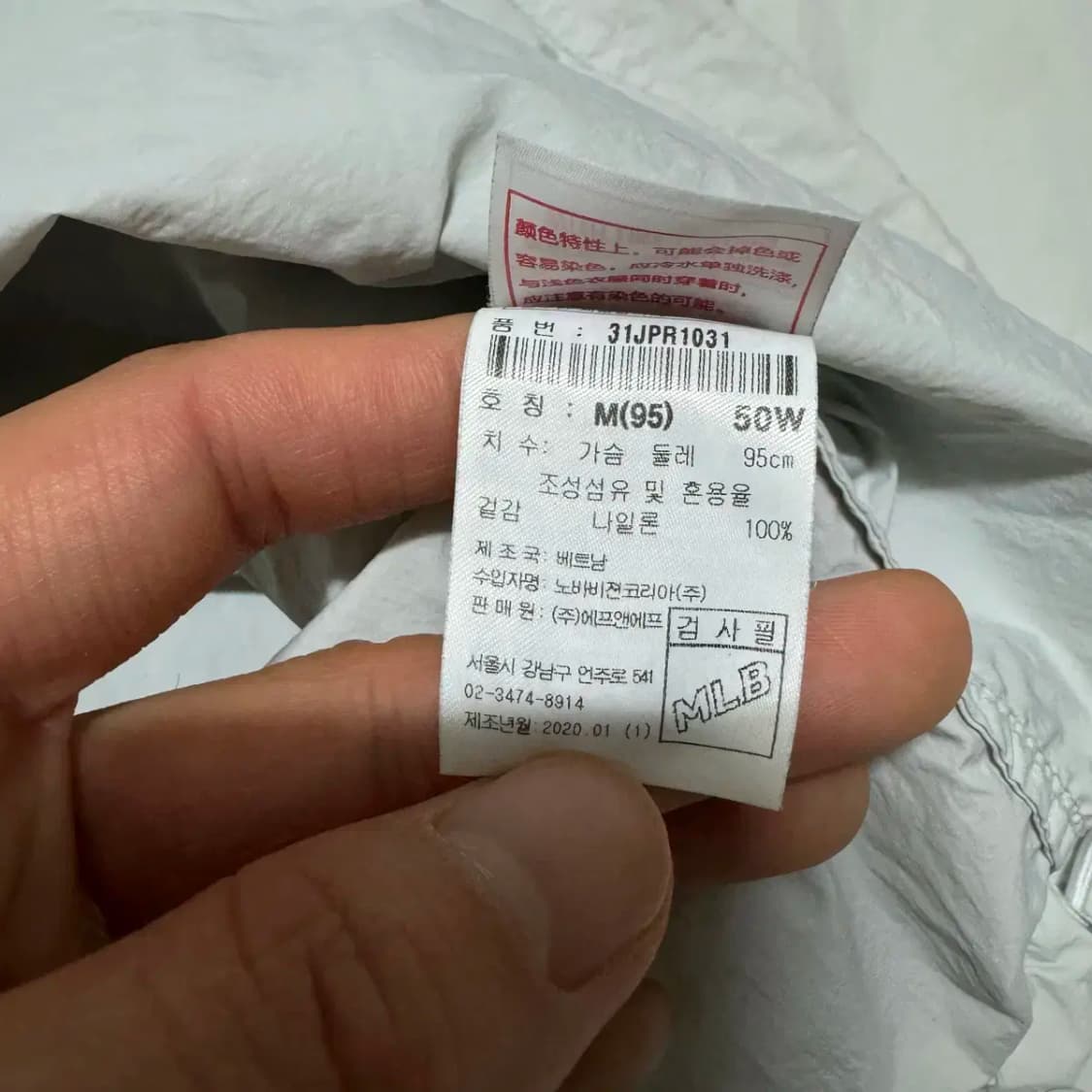 M 엠엘비 빅로고 바람막이 상품이미지7