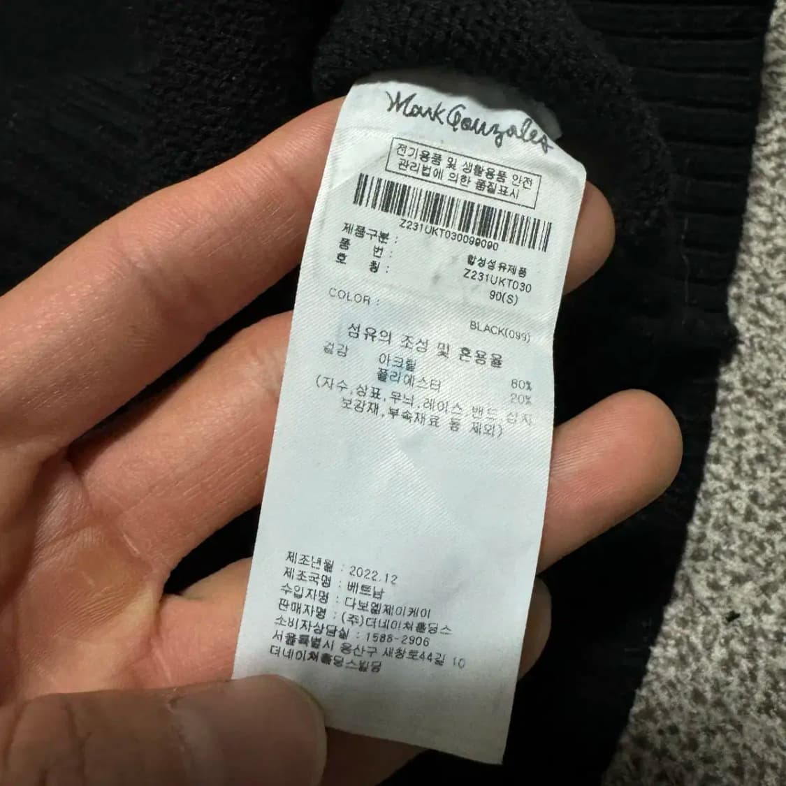 S 마크곤잘레스 가디건 상품이미지5