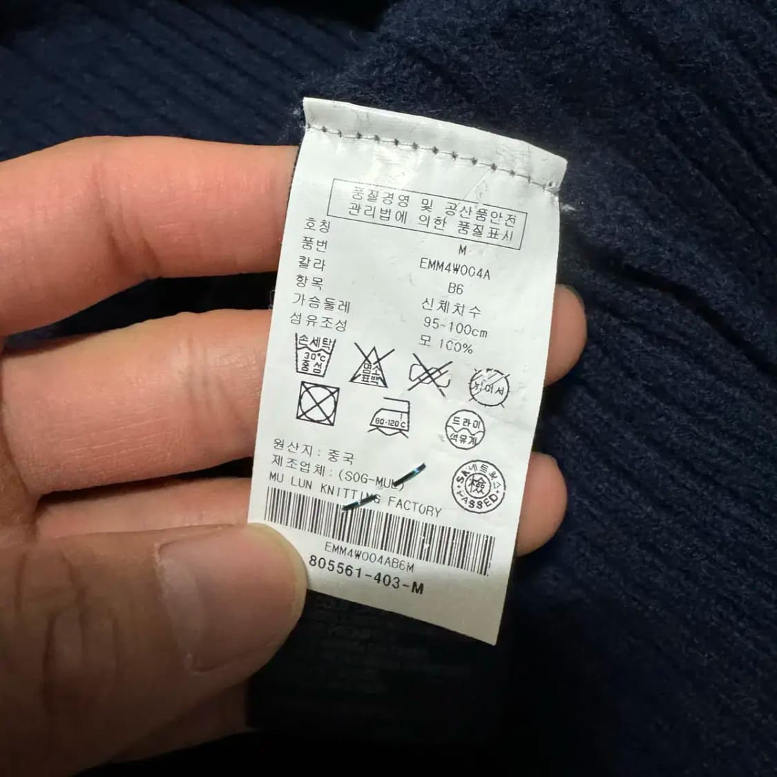 M 타미힐피거 꽈배기 울 니트 상품이미지4