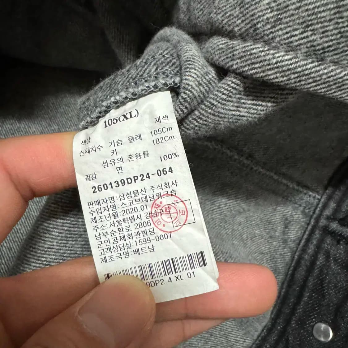 XL 에잇세컨즈 흑청 데님 자켓 상품이미지4