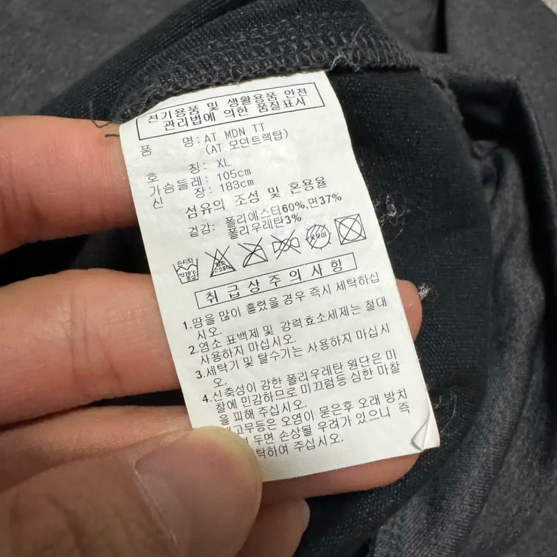 XL 아디다스 모던 트랙탑 상품이미지4