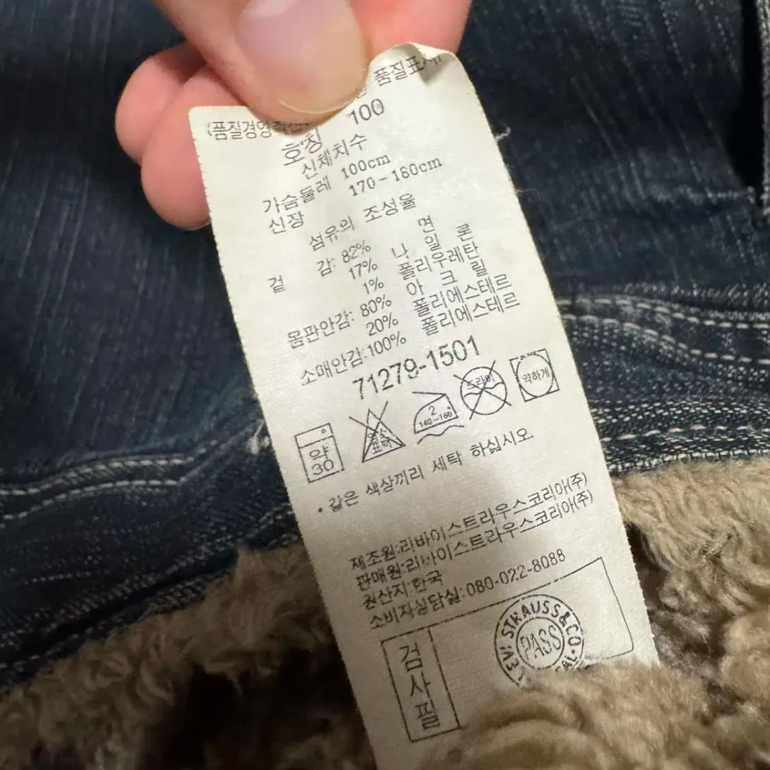 100 리바이스 데님 자켓 상품이미지4