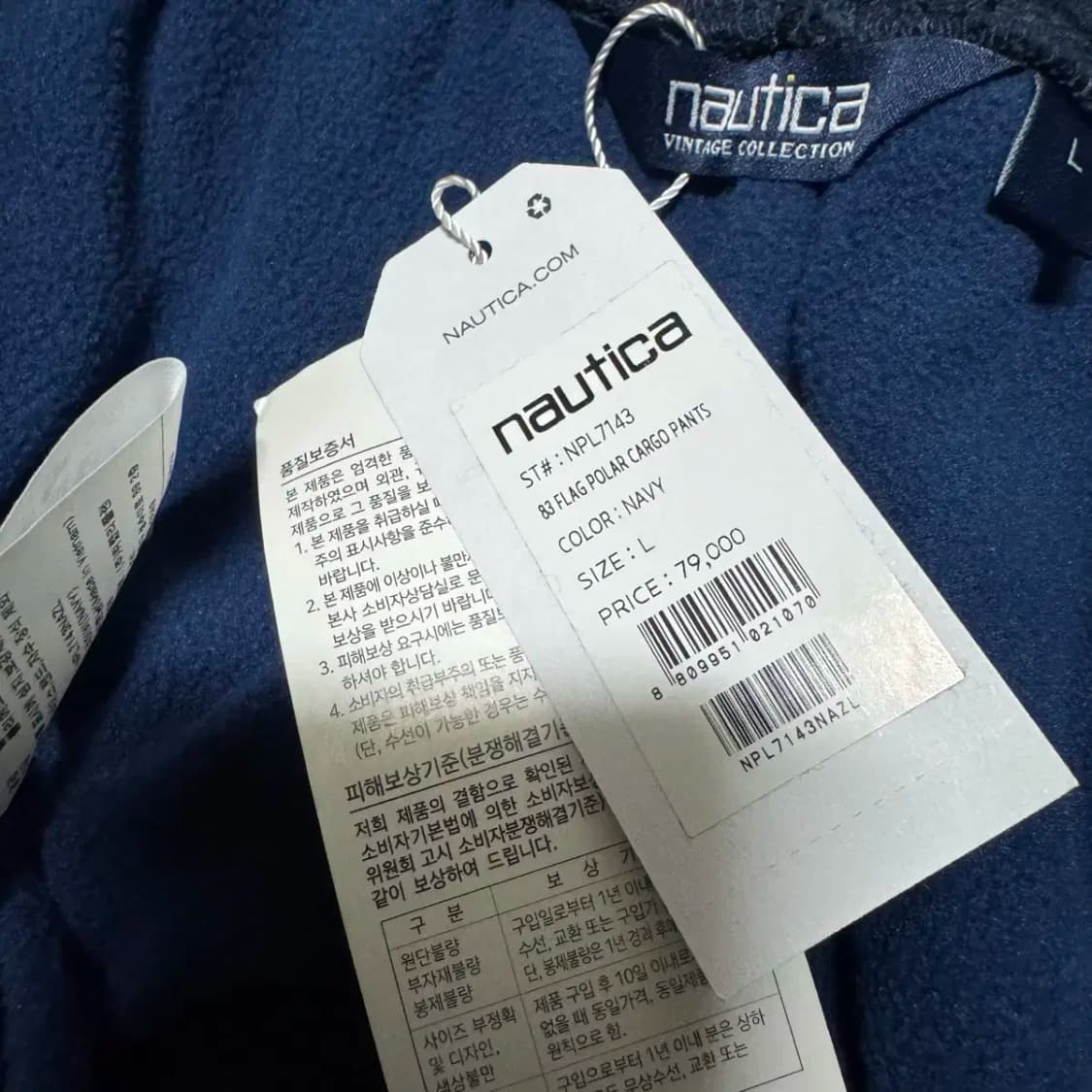 (새상품) L 노티카 트레이닝 팬츠 기모 상품이미지4