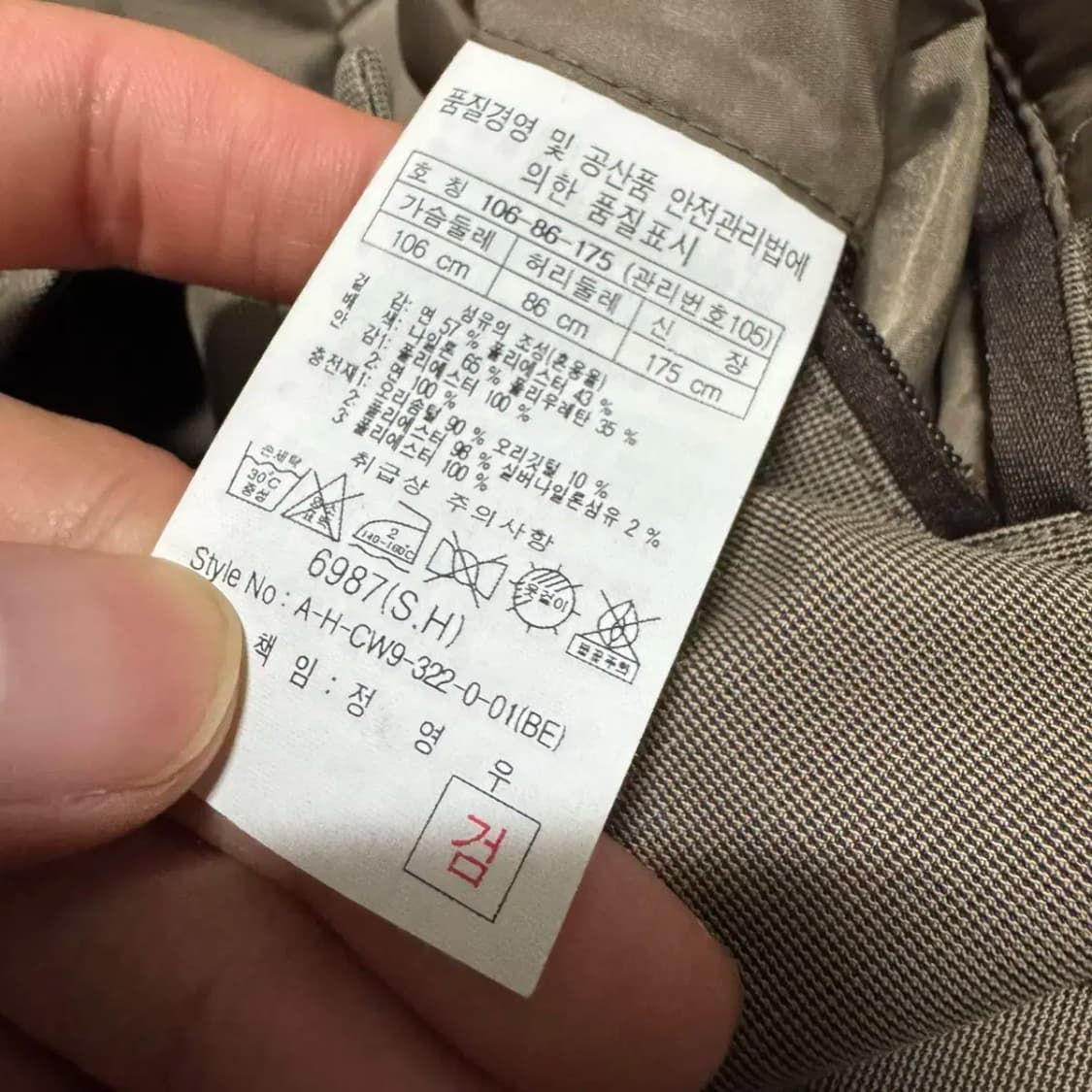 105 헨리코튼 코트 상품이미지4