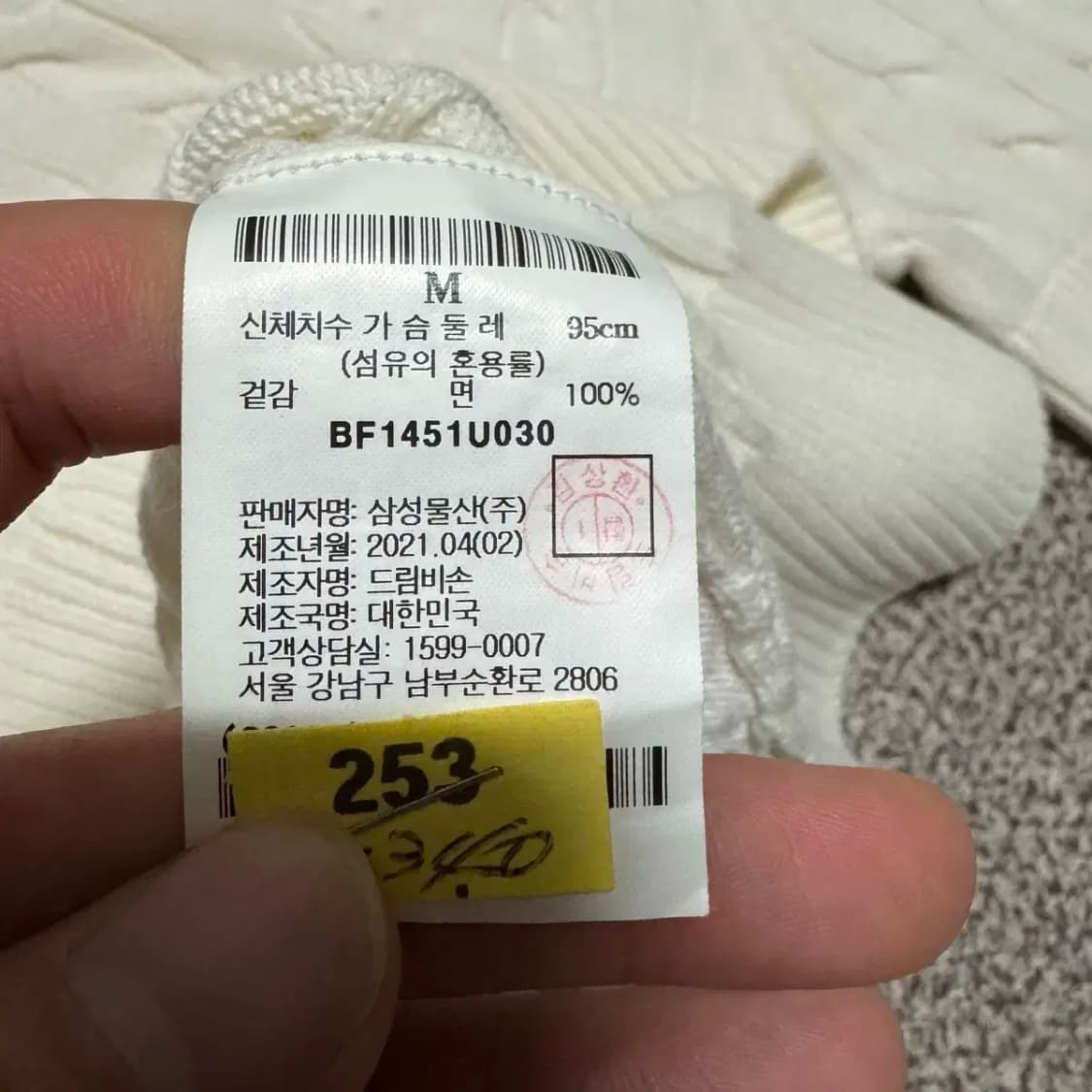 M 빈폴 꽈배기 반팔 니트 상품이미지5