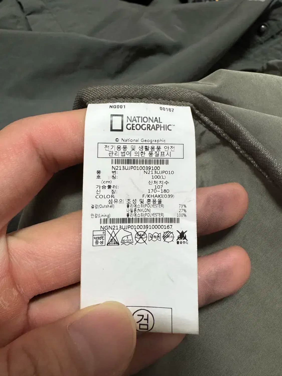 L 내셔널지오그래픽 야상 자켓 상품이미지5