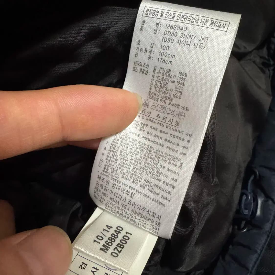 100 아디다스 숏패딩 상품이미지5