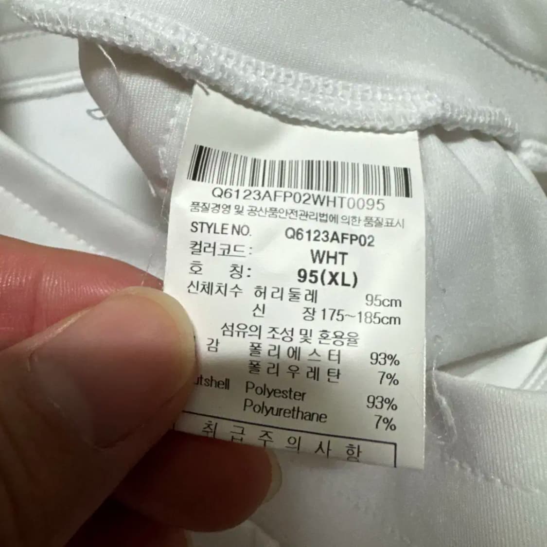 XL 르꼬끄 스포르티브 화이트 트레이닝복 세트 상품이미지10