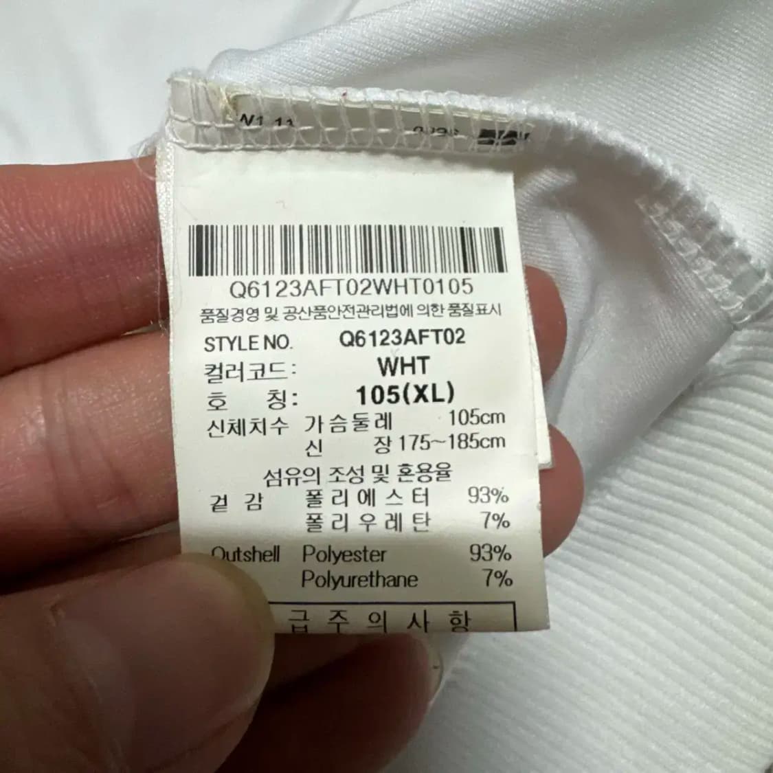 XL 르꼬끄 스포르티브 화이트 트레이닝복 세트 상품이미지4