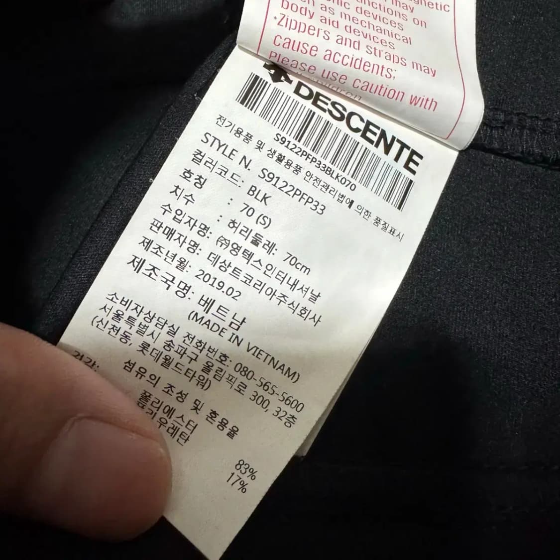 S 데상트 트레이닝 팬츠 상품이미지4