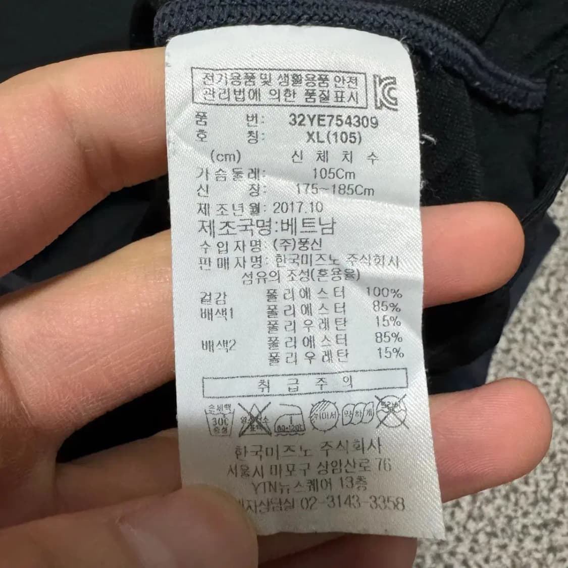 XL 미즈노 빅로고 바람막이 웜업 상품이미지5