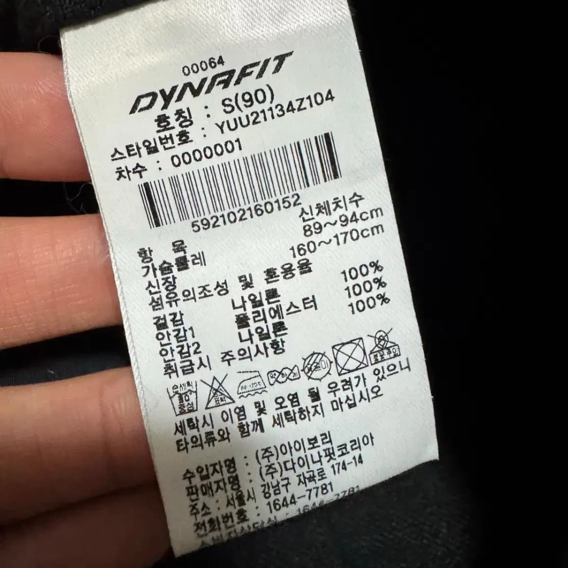 S 다이나핏 아노락 바람막이 상품이미지7