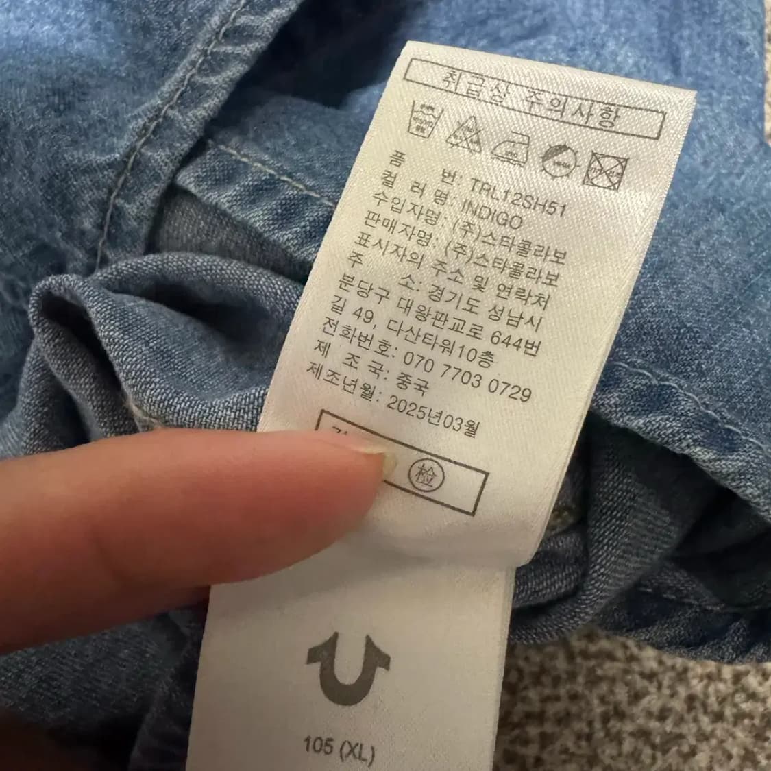 XL 트루릴리젼 데님 셔츠 상품이미지5