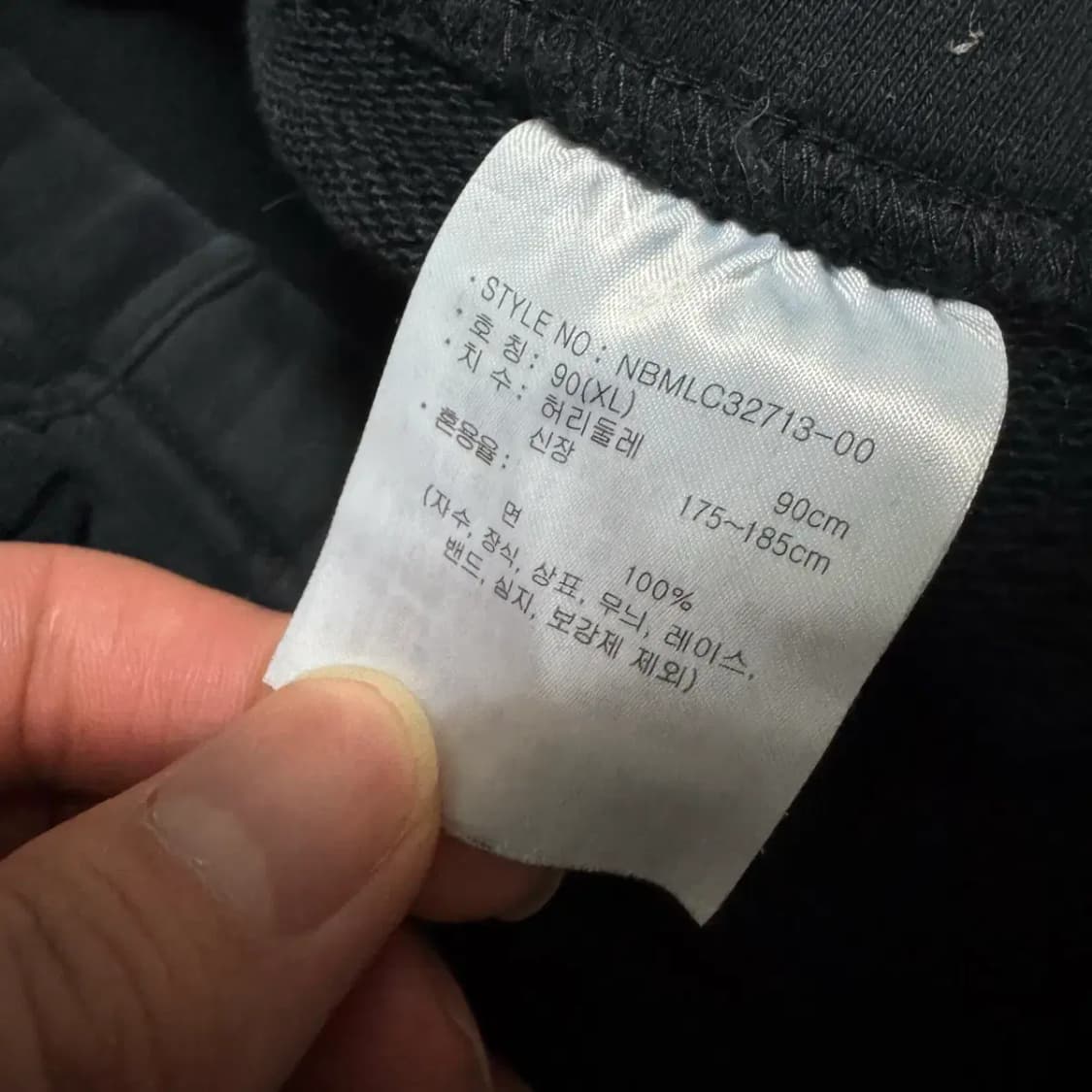 XL 뉴발란스 팬츠 상품이미지5