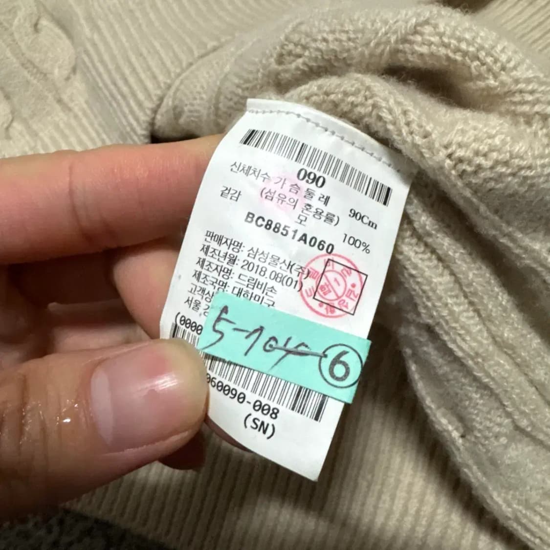 90 빈폴 케이블 울 니트 상품이미지5