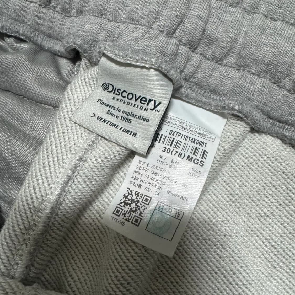 30 디스커버리 트레이닝 팬츠 상품이미지4