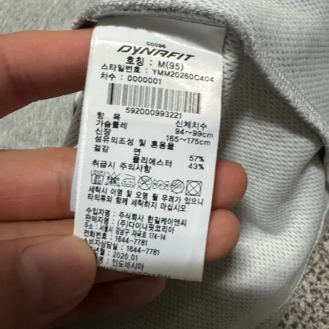 95 다이나핏 반팔 티셔츠 그레이 상품이미지4