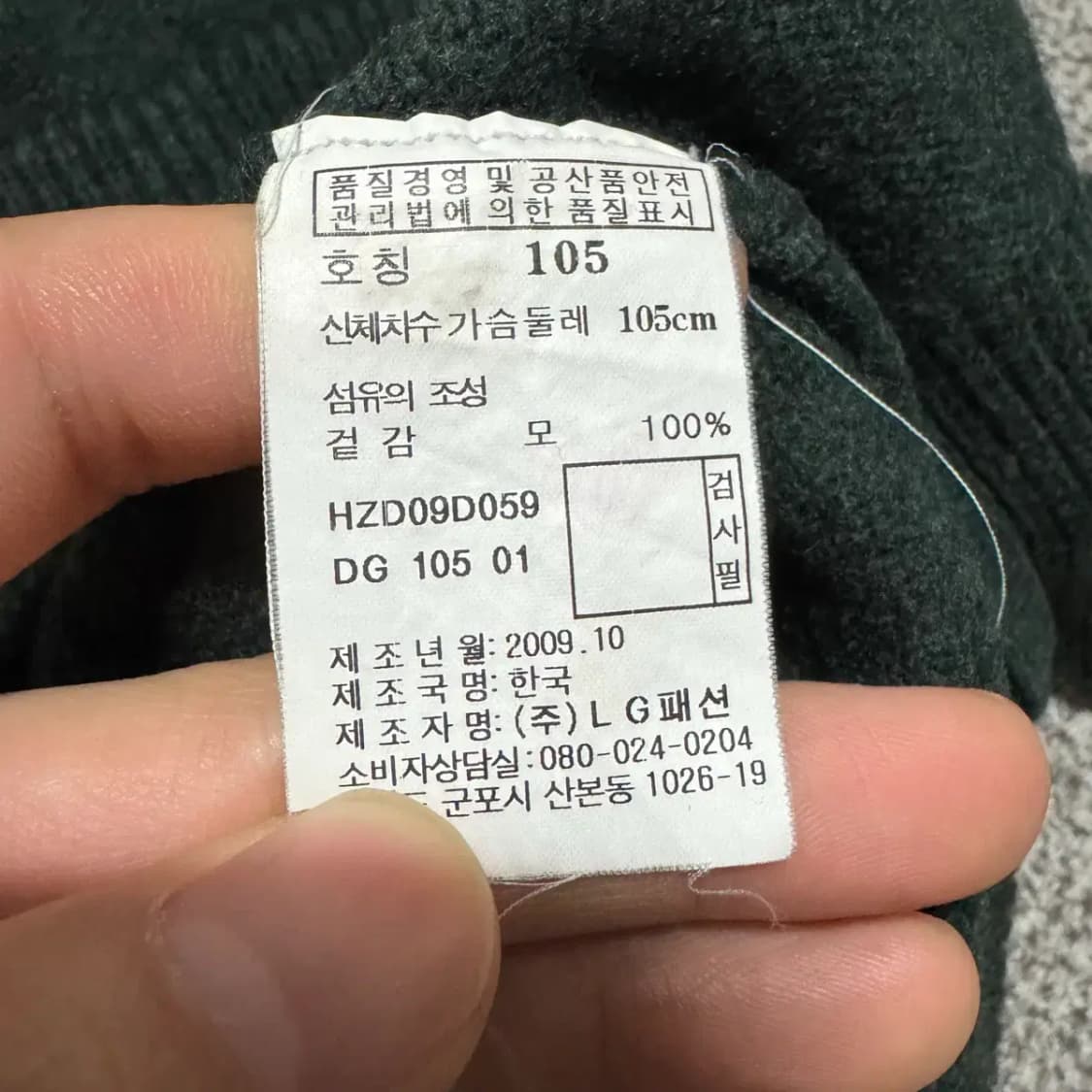 헤지스 울 니트 상품이미지4