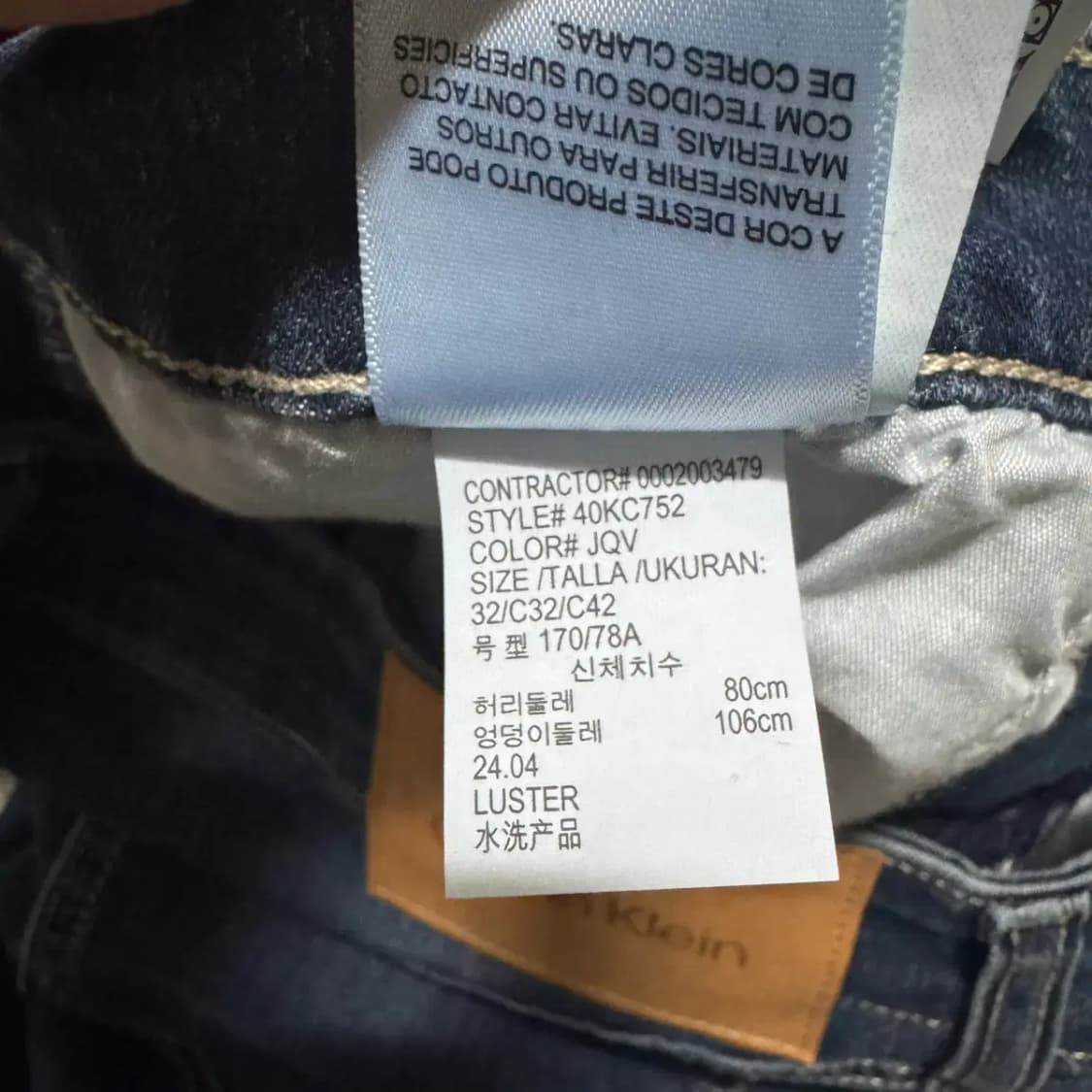 32 캘빈클라인 청바지 상품이미지9