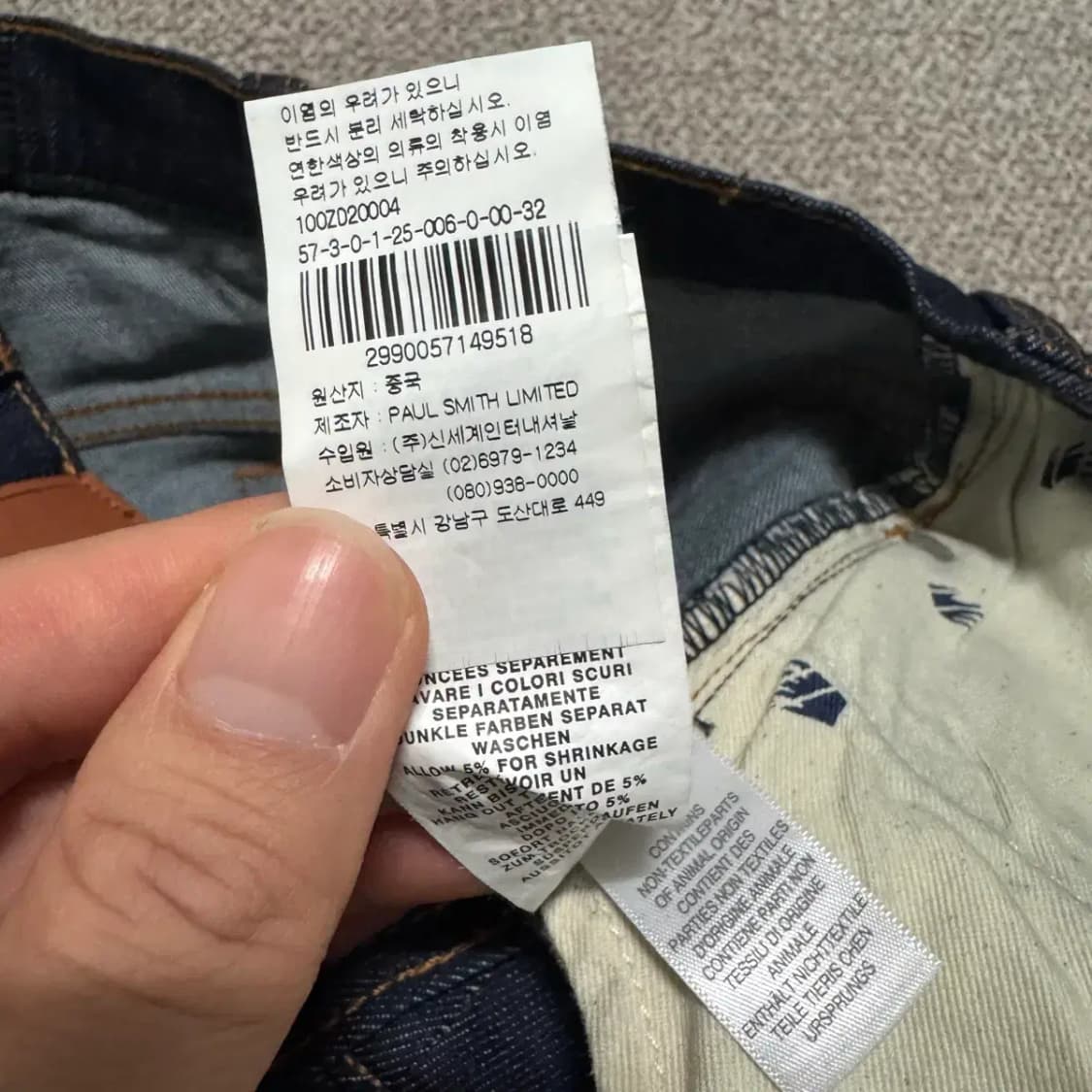32 폴스미스 크로스해치 스트레치 데님 팬츠 청바지 상품이미지6