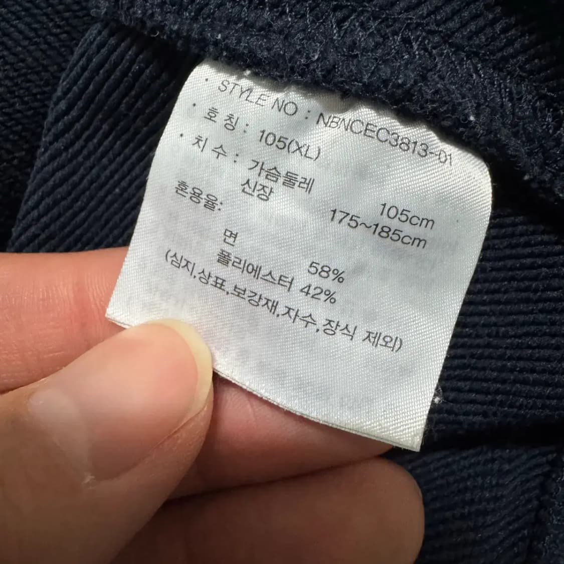 XL 뉴발란스 맨투맨 상품이미지5