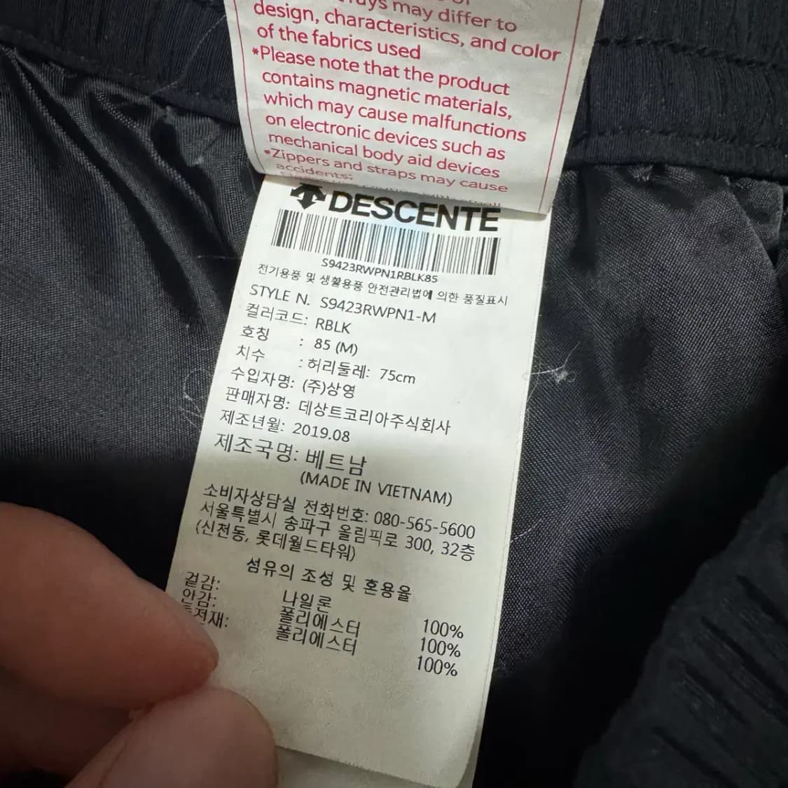 85 데상트 캐나다 바지 상품이미지6