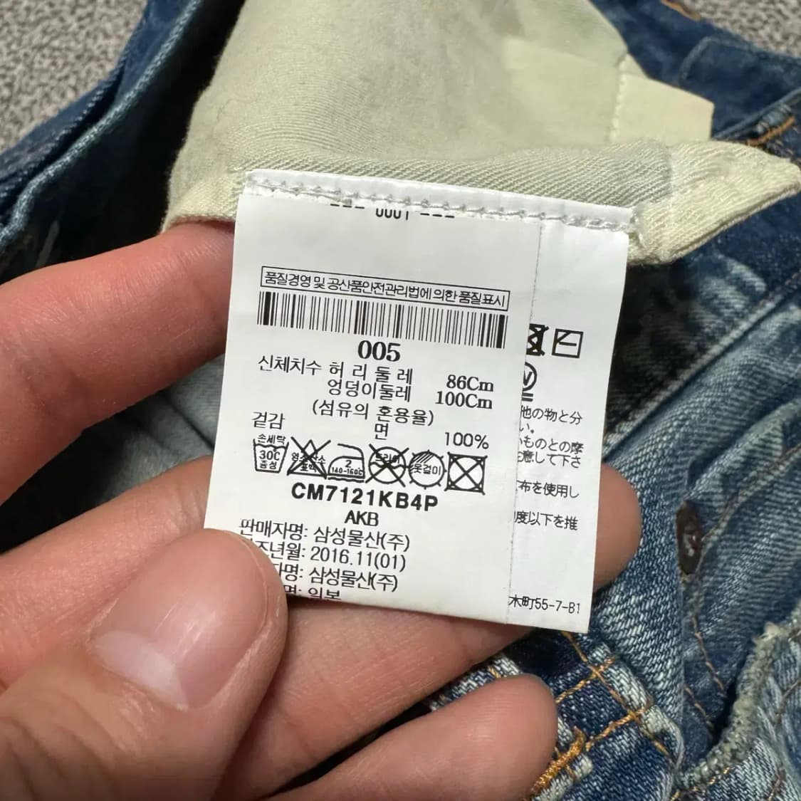 32 컬러비콘 x 꼬르소꼬모 데님 팬츠 상품이미지5