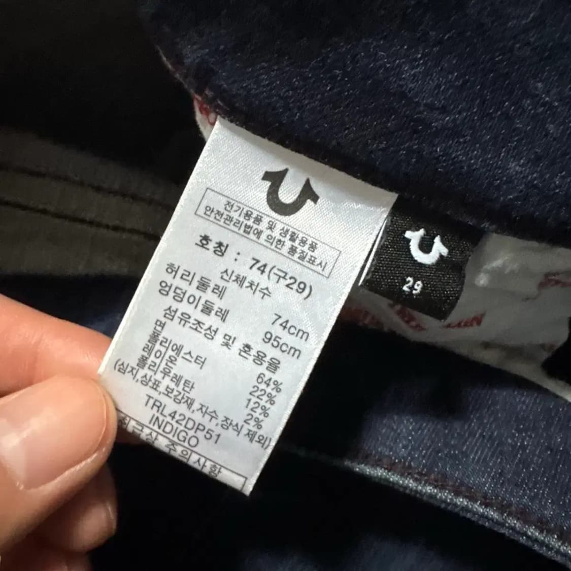 29 트루릴리젼 청바지 상품이미지8