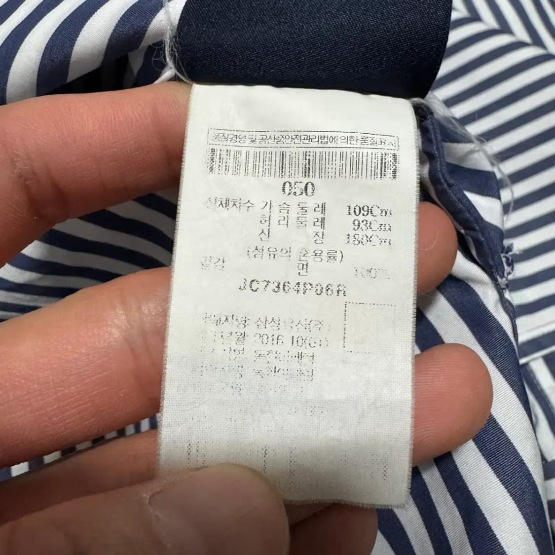 50 준지 스트라이프 셔츠 상품이미지6