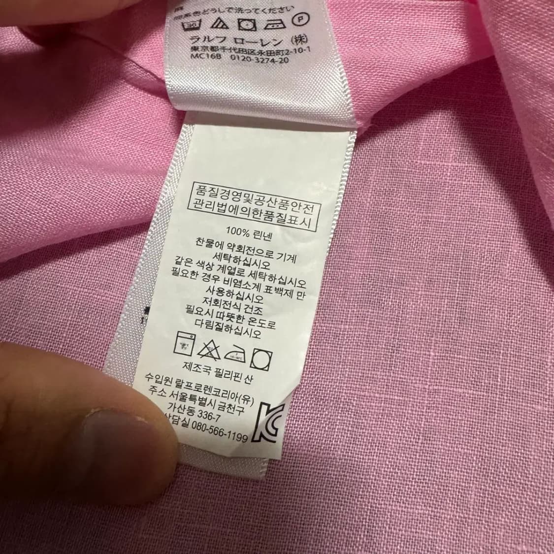 M 폴로랄프로렌 린넨 셔츠 상품이미지6