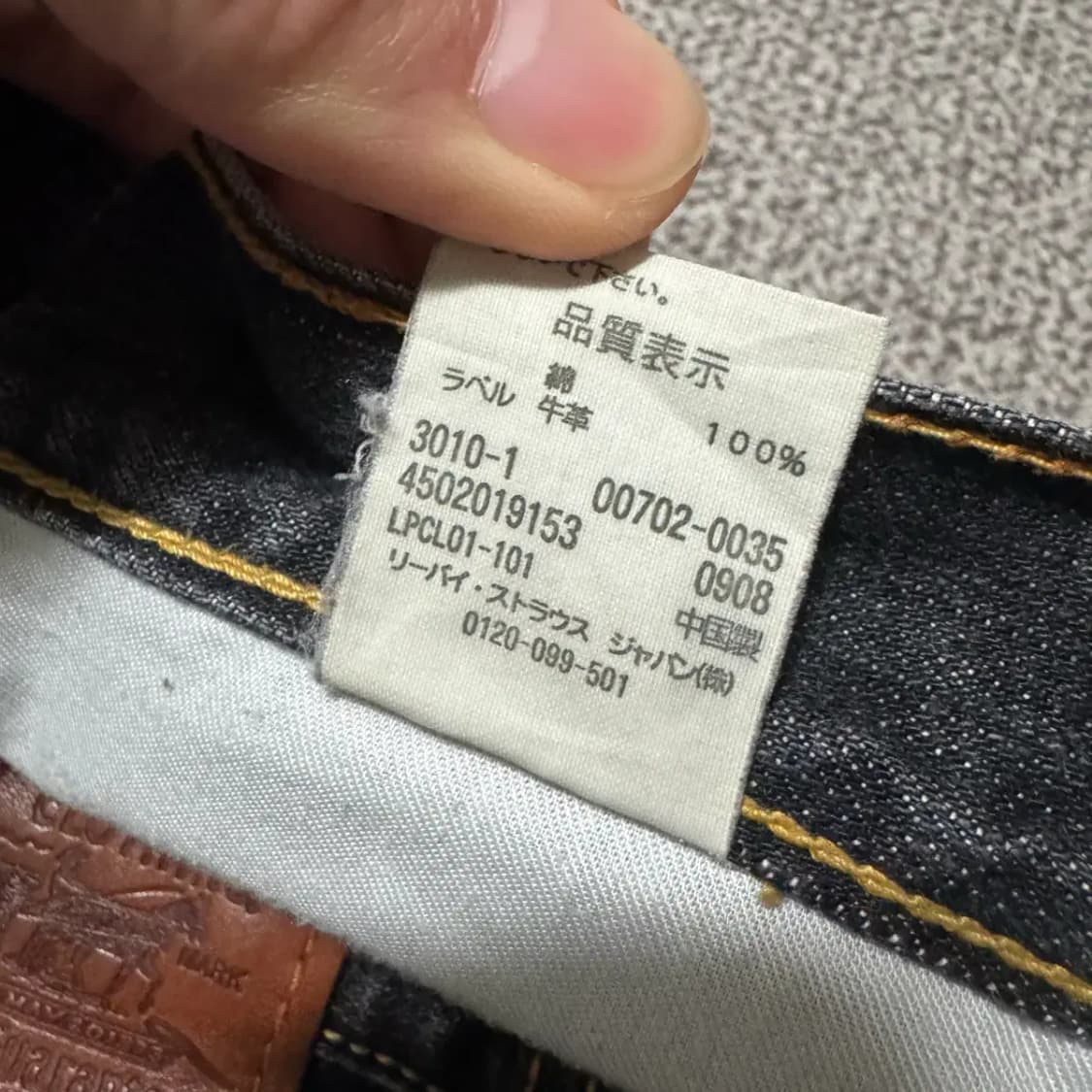 33 리바이스 702 흑청바지 상품이미지9