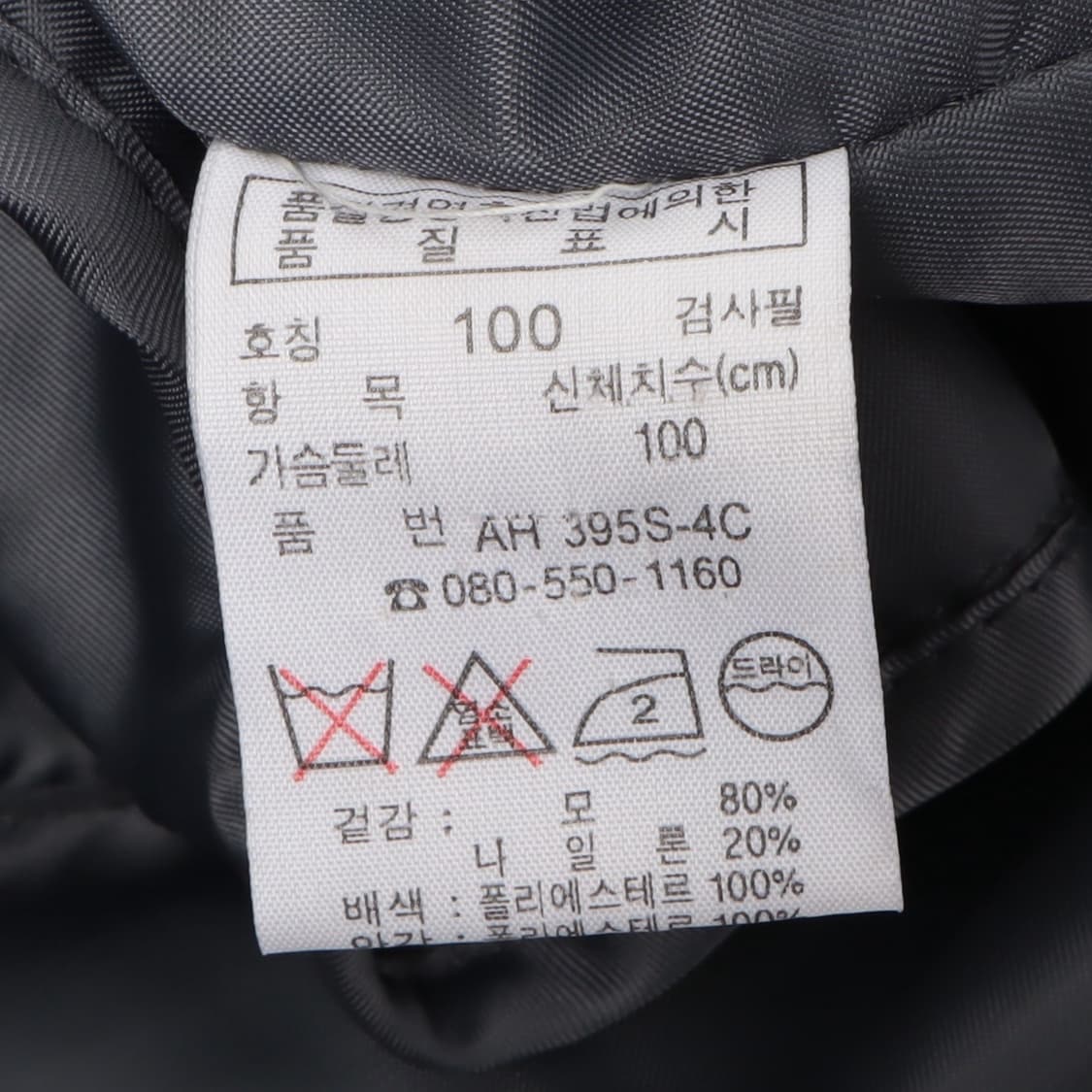 라코스테 울 니트 점퍼 집업 자켓 상품이미지8